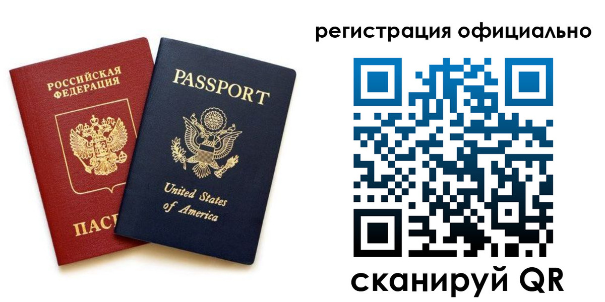 регистрация в Лабинске