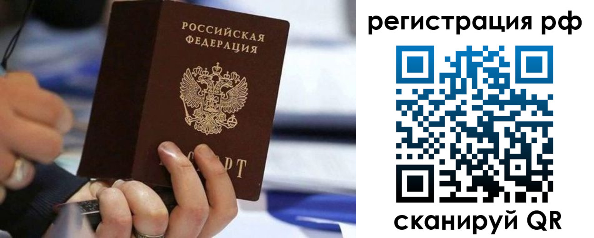 временная регистрация законно в Лабинске