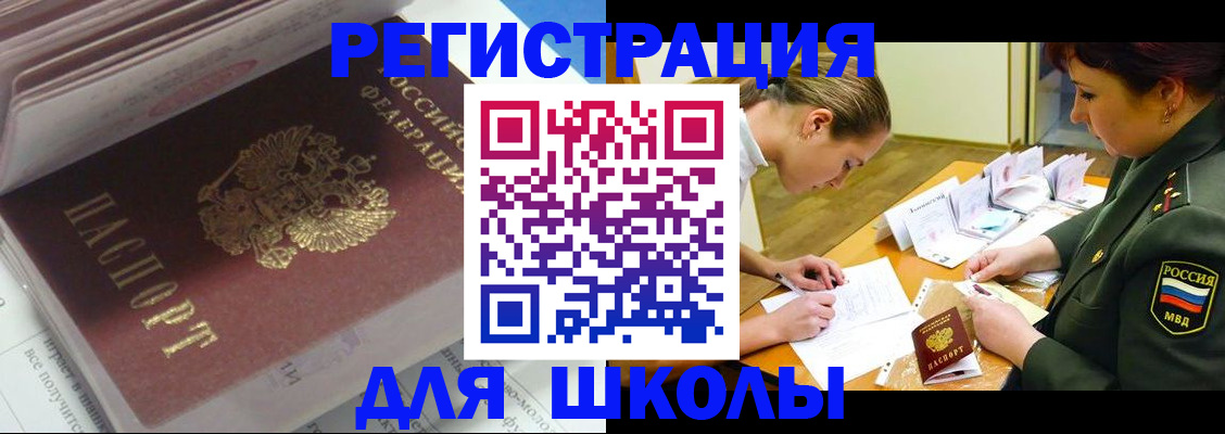 временная регистрация гарантия в Лабинске