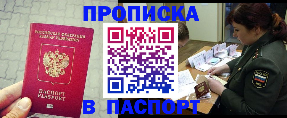 регистрация в Лабинске